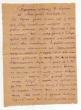 Народный артист Бучма Таштагал Ташкент цензура 1944, фото №4