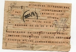 Народный артист Бучма Коканд Ташкент цензура 1944, фото №2