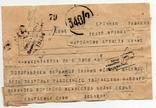 Народный артист Бучма Чимкент Ташкент цензура 1944, фото №2