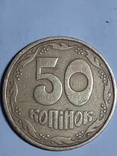 50 коп 1992г штамп 2.2 АВм, фото №3