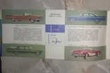 Буклет General Motors 1959, фото №4