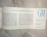 Буклет General Motors 1959, фото №12