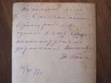 Одесский скульптор Т. Н. Стась. (фото 17х12 см. с автографом.), фото №4