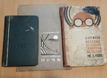 Книги 1930 летчики Аэрофлот Безыменский, фото №2