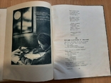 Книги 1930 летчики Аэрофлот Безыменский, фото №4