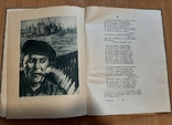 Книги 1930 летчики Аэрофлот Безыменский, фото №9