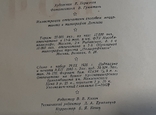 Книги 1930 летчики Аэрофлот Безыменский, фото №10