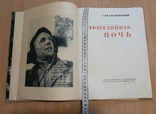 Книги 1930 летчики Аэрофлот Безыменский, фото №11