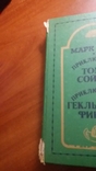 "приключения Тома Сойера и Гекльберри Филла " Марк Твен, фото №8