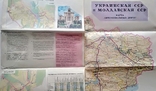 Карта автомобильных дорог Украинская ССР и Молдавская ССР 1976 г., фото №7