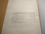 Техника безопасности при эксплуатации транспортных средств в с\х, фото №4