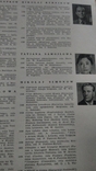 Актёры советских фильмов с описанием, фото №11