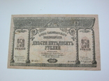 Закавказье 250 рублей 1918, фото №2
