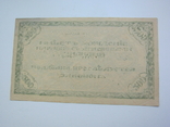 Чита 500 рублей 1920, фото №3