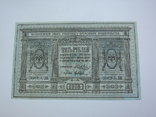 Сибирь5 рублей 1918, фото №2