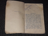 Русские народные пословицы и поговорки. 1958 год, фото №4