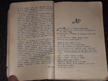 Русские народные пословицы и поговорки. 1958 год, фото №5