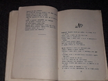 Русские народные пословицы и поговорки. 1958 год, фото №7