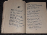 Русские народные пословицы и поговорки. 1958 год, фото №9