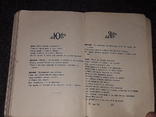 Русские народные пословицы и поговорки. 1958 год, фото №10