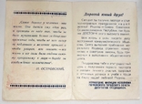 Буклет " В памятный день получения первого Советского паспорта"., фото №5
