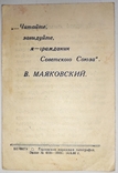 Буклет " В памятный день получения первого Советского паспорта"., фото №6