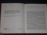 Э. Е. Гуфельд - Краткая энциклопедия шахматных дебютов 1986 год, фото №4