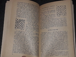 В. Д. Батуринський - Сторінки шахового життя, 1983, фото №6
