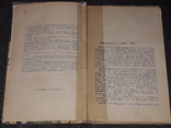 Р. Фраерман - Дикая собака Динго или повесть о первой любви 1971 год, фото №4