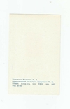 Сувенирный листок. IX Филвыставка, Алма-Ата, 1975 г, фото №3