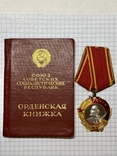 Орден Ленина 104820, фото №2