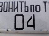 Эмалированная табличка ссср о неисправности газовых приборов звонить по тел 04, фото №8