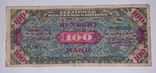 100 марок 1944, фото №2