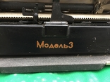 Печатная машинка "Москва" 50-е годы прошлого века, фото №5