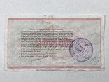 Сертифікат на суму 2000000 українських карбованців., фото №2