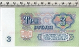 СССР. 3 рубля 1961 года., фото №3