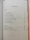 Прабхупаде Человек святой Его жизнь Его наследие, фото №8