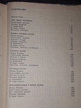 В. Д. Крушинская - Радуга 1990 год, фото №9