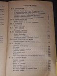 Сказка ложь, да в ней намёк. Грайлык. Киев 1992 год, фото №10