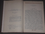 І. А. Новіков - Пушкін в Михайлівському, 1982, фото №4