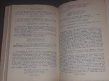 І. А. Новіков - Пушкін в Михайлівському, 1982, фото №8