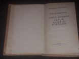 М. Ю. Лермонтов - Стихотворения. Герой нашего времени 1976 год, фото №4