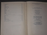 І. Бунін - Вірші. Історії. Історії 1973, фото №11