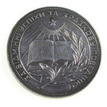 Медаль школьная УРСР Серебро 15,9 гр., фото №2
