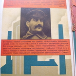 Грамота ударника за вып.мобил.плана от 1935 г, фото №3