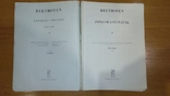 Ноты Бетховен Beethoven 1959 год Венгрия 2 том, фото №3