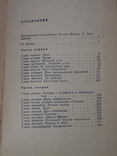 Віліс Лацис - Син рибалки 1979, фото №9