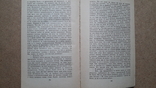 Герцен Кто виноват, Повести, 1977 г, Художественная литература Москва, фото №7