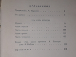 Анатолій Виноградов - Три кольори часу. 1956 рік, фото №8