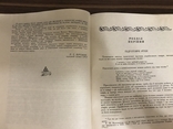 Теорія українського народного танцю В. Верховинець, фото №6